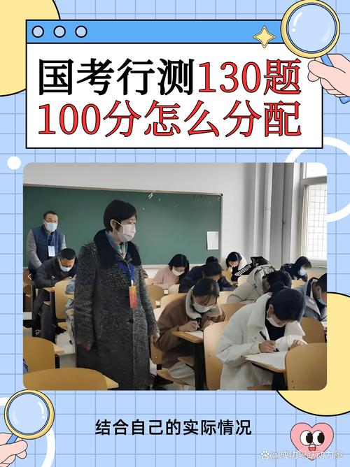 国考130分是高分神话还是可实现的现实目标?-图3 国考130分是高分神话还是可实现的现实目标?-图3
