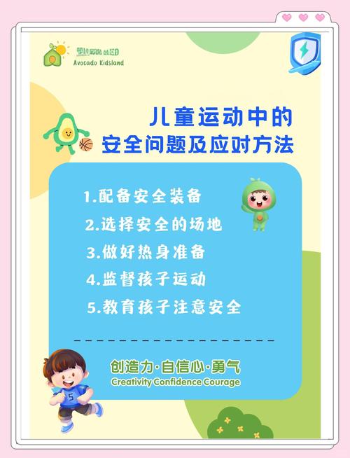 少儿安全常识大全，如何全面覆盖日常风险，守护孩子健康成长？-图1