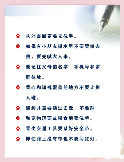 少儿安全常识大全，如何全面覆盖日常风险，守护孩子健康成长？-图3