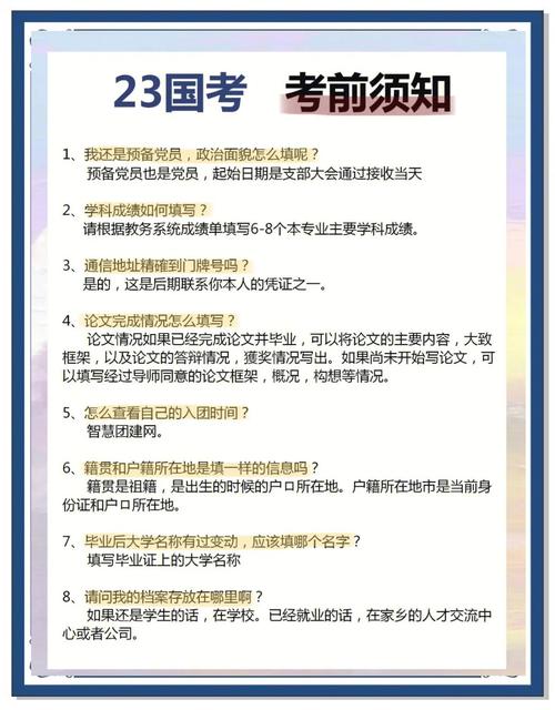 国考报名必须去考吗-图1 国考报名必须去考吗-图1