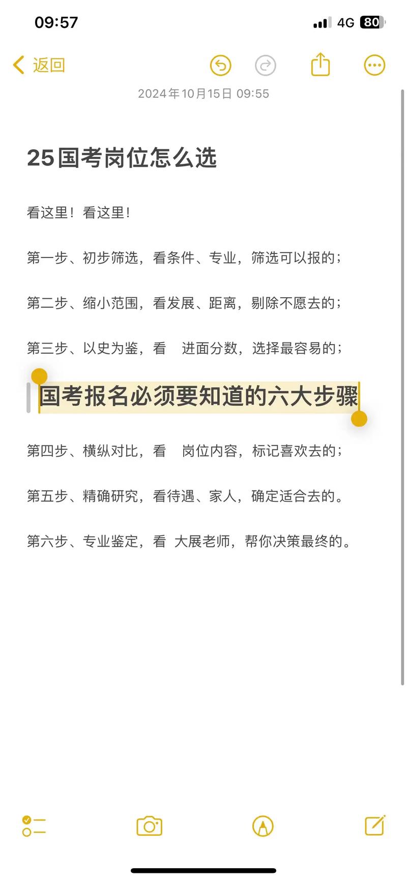 国考报名必须去考吗-图2 国考报名必须去考吗-图2