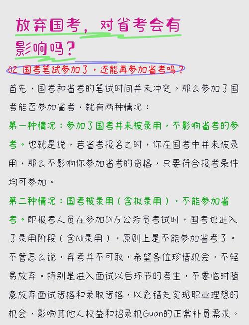 国考为什么弃考太多-图2
