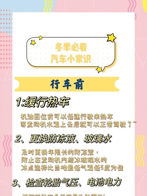 冬季安全常识训练，如何有效应对低温、滑倒及取暖设备隐患？-图1