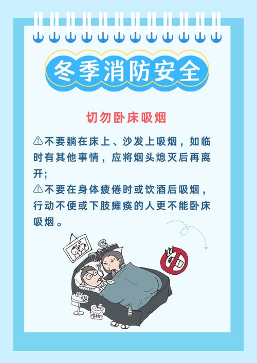 冬季安全常识训练，如何有效应对低温、滑倒及取暖设备隐患？-图2