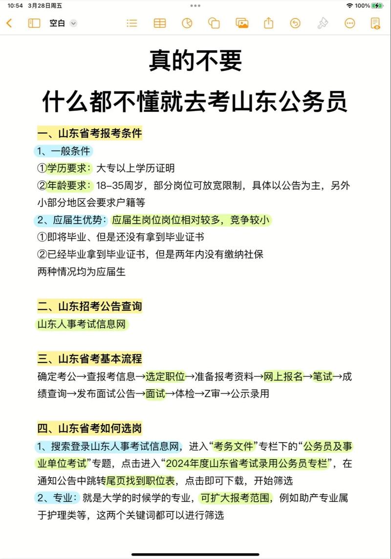 国考与山东省考申论命题有何异同？备考策略应如何针对性调整？-图3