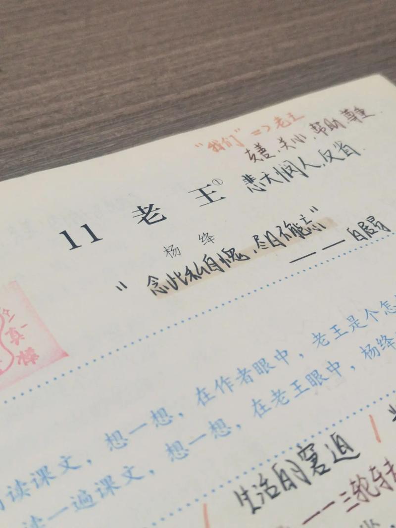 老王文学常识填空-图2