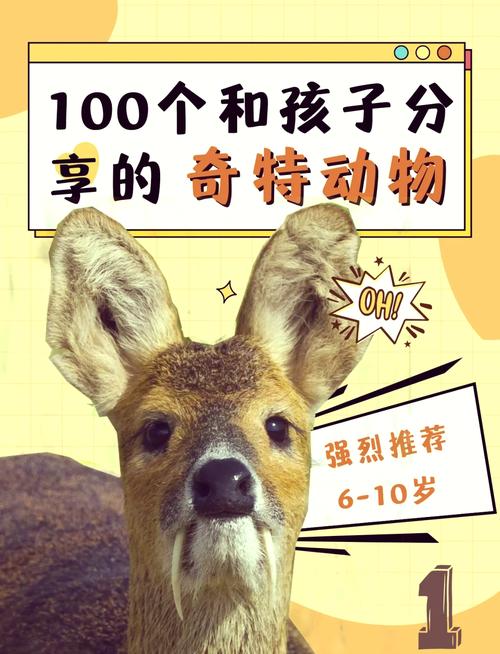 小班常识课上的大妖怪究竟是什么?孩子该如何理解这类概念?-图1 小班常识课上的大妖怪究竟是什么?孩子该如何理解这类概念?-图1