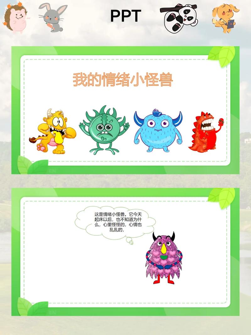 小班常识课上的大妖怪究竟是什么?孩子该如何理解这类概念?-图3 小班常识课上的大妖怪究竟是什么?孩子该如何理解这类概念?-图3