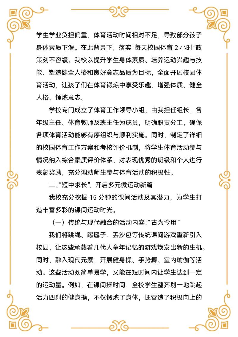 健身常识培训简报，如何科学避开健身误区，让新手少走弯路？-图1