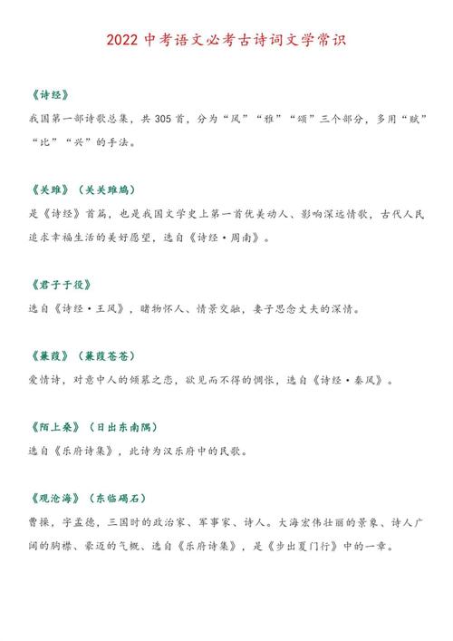 语文诗歌文化常识中，哪些意象常被用来寄托思乡之情？-图1