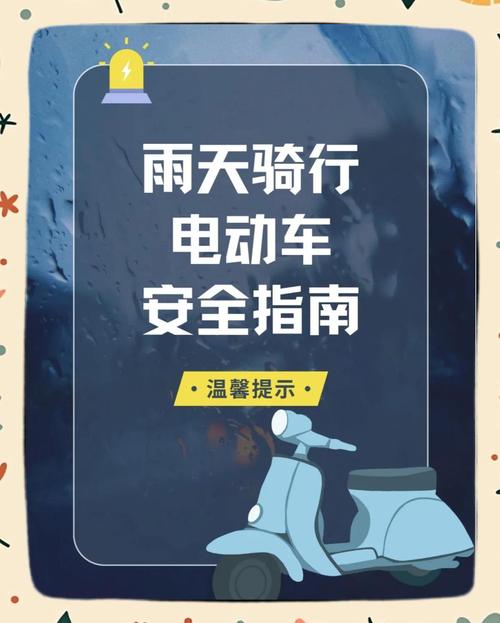 电动摩托安全常识有哪些关键点容易被新手忽略？-图3