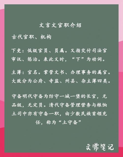 古代官职调动中,迁谪徙究竟有何本质区别?-图3 古代官职调动中,迁谪徙究竟有何本质区别?-图3
