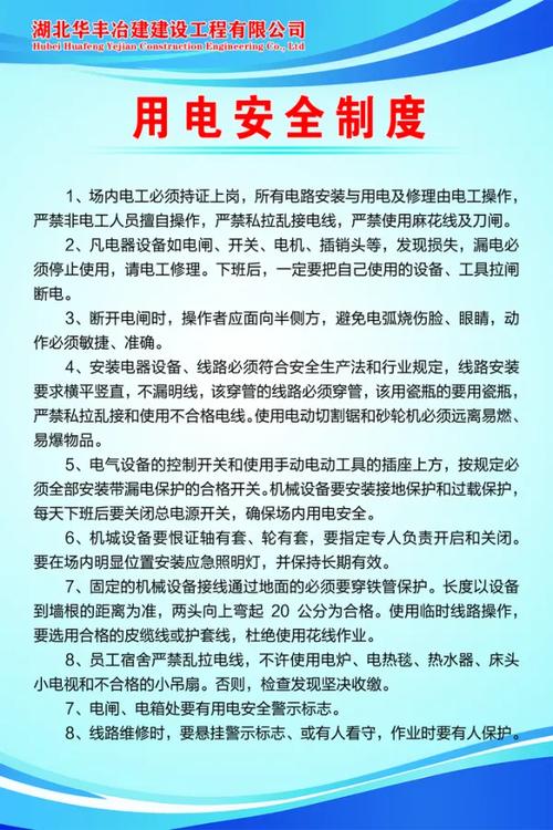 工业用电安全常识，如何有效预防触电事故与设备隐患？-图1