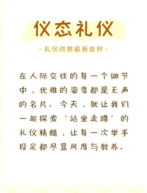 实用生活礼仪常识-图1 实用生活礼仪常识-图1