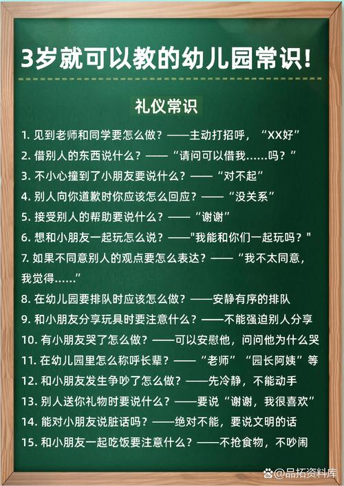 实用生活礼仪常识-图2 实用生活礼仪常识-图2