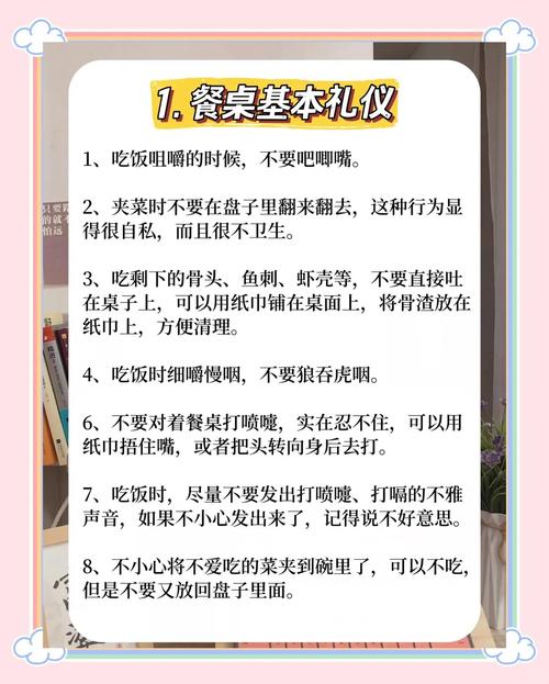 家庭礼仪常识具体包含哪些核心内容？如何在不同场合正确应用？-图2