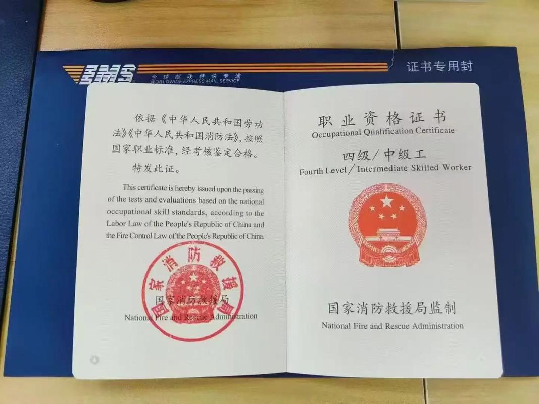 国考消防证考试资格与报名流程最新政策是什么？-图1