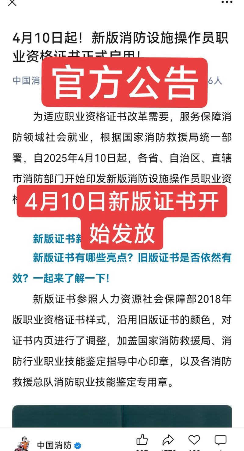 国考消防证考试资格与报名流程最新政策是什么？-图3