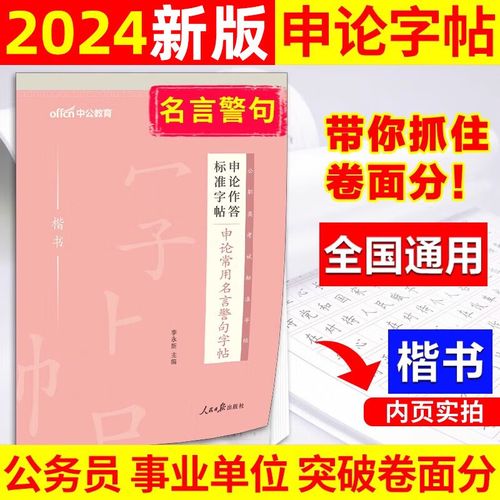 省考申论复习能否直接借鉴国考申论经验？-图3