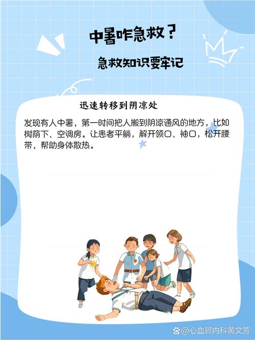中暑急救关键步骤有哪些?如何快速判断与科学处理?-图2 中暑急救关键步骤有哪些?如何快速判断与科学处理?-图2