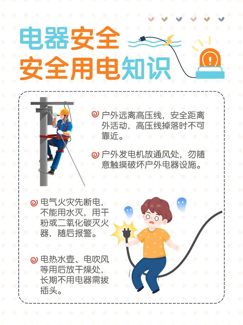 办公电器安全常识，日常使用中哪些细节最易被忽视却暗藏风险？-图1