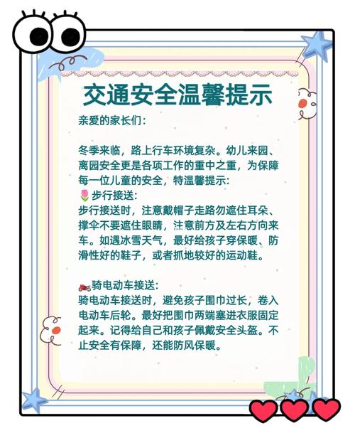 冬天小班幼儿需掌握哪些关键安全常识来预防意外伤害?-图2 冬天小班幼儿需掌握哪些关键安全常识来预防意外伤害?-图2