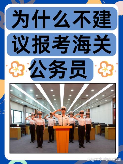 国考深圳海关竞争激烈吗？上岸难度究竟有多大？-图2