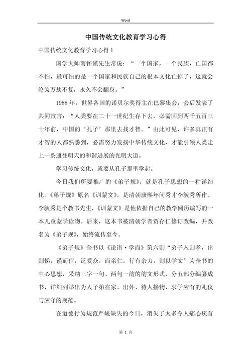 古代文化常识如何塑造了我们的思维与生活？-图3