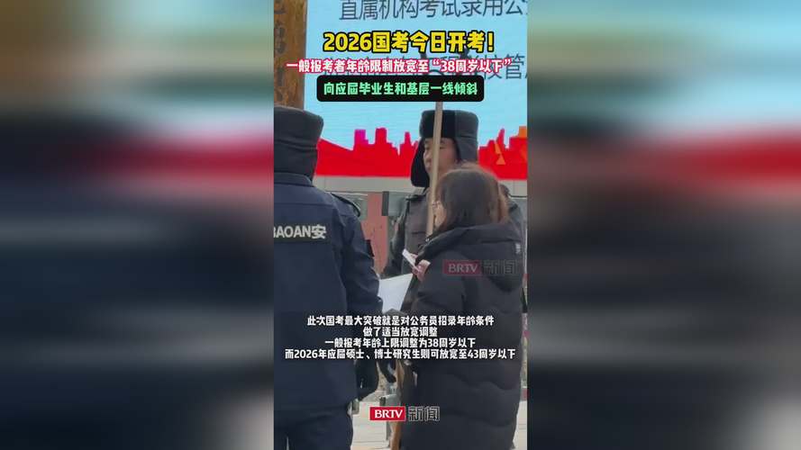 毕业五年后考国考，年龄限制与职业规划该如何平衡？-图1
