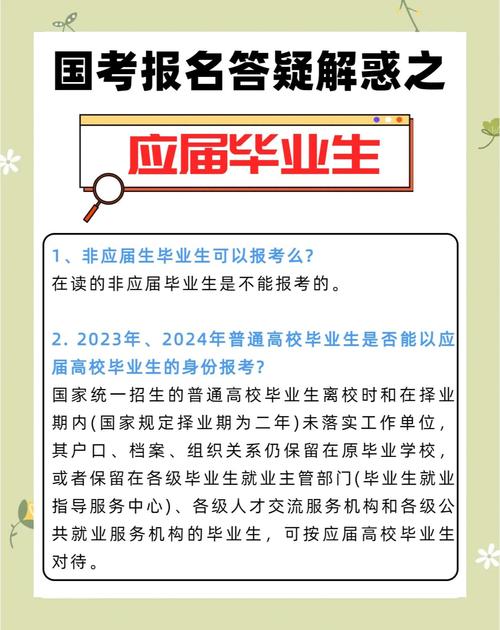 毕业五年后考国考，年龄限制与职业规划该如何平衡？-图2