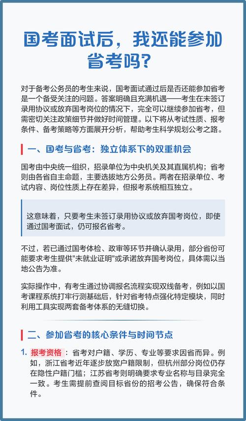 毕业五年后考国考，年龄限制与职业规划该如何平衡？-图3