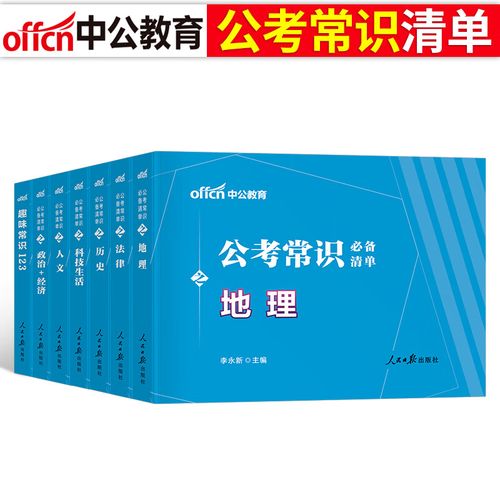 国考书籍可以省考吗-图2 国考书籍可以省考吗-图2