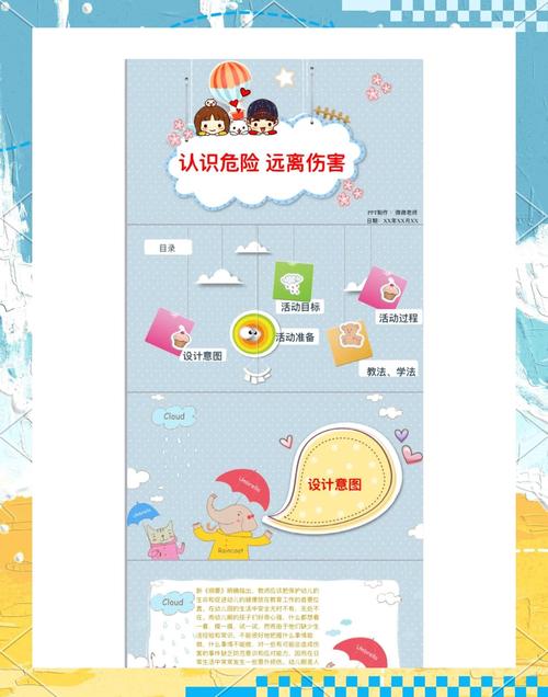 如何让大班幼儿真正掌握安全常识并转化为日常行为习惯？-图1