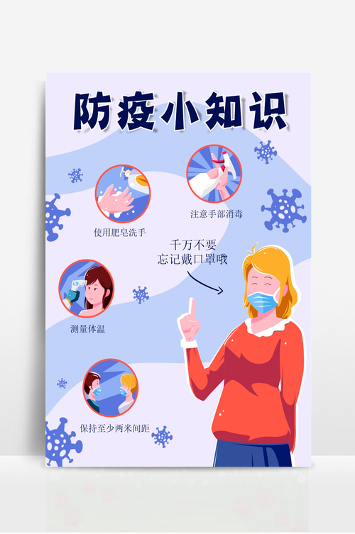 防疫安全常识高考如何保障考生科学防护与应急能力？-图1