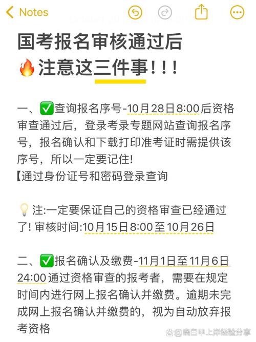 国考报名后弃考会影响未来考试资格或诚信记录吗？-图2