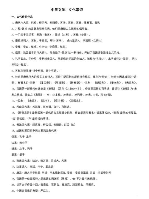 分类考试文化常识，哪些知识点是考生必须掌握的核心考点？-图1