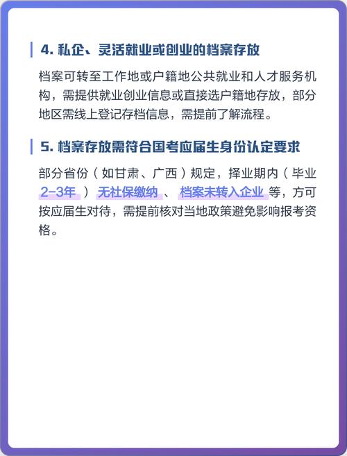 档案暂存状态下能否顺利报考国家公务员考试？-图1