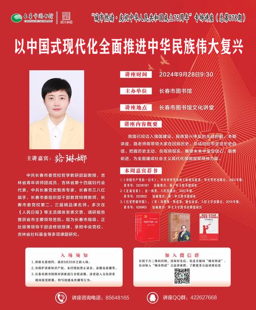 民族常识讲座具体涵盖哪些内容？如何参与？有哪些主讲嘉宾？-图3