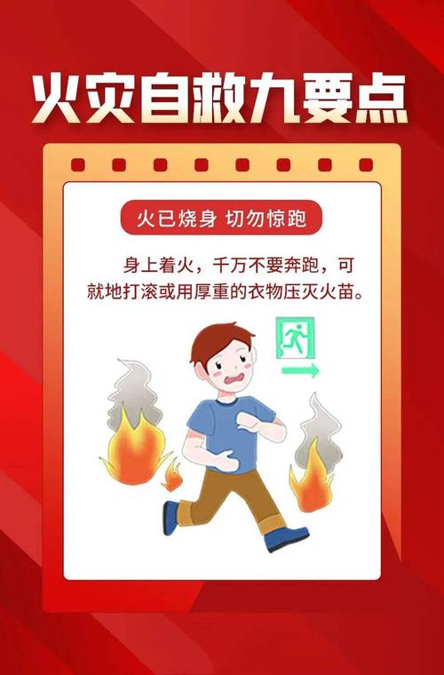 居民火灾自救常识有哪些关键点能救命?-图2 居民火灾自救常识有哪些关键点能救命?-图2