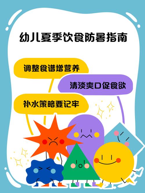 如何有效培养大班幼儿夏季卫生习惯并预防常见疾病？-图2
