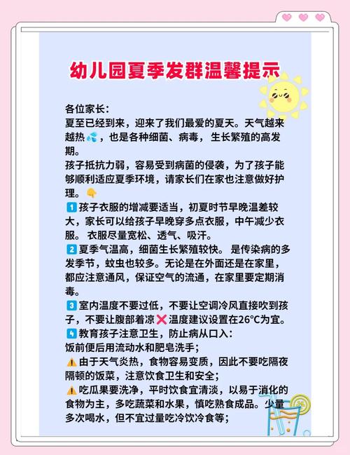 如何有效培养大班幼儿夏季卫生习惯并预防常见疾病？-图3
