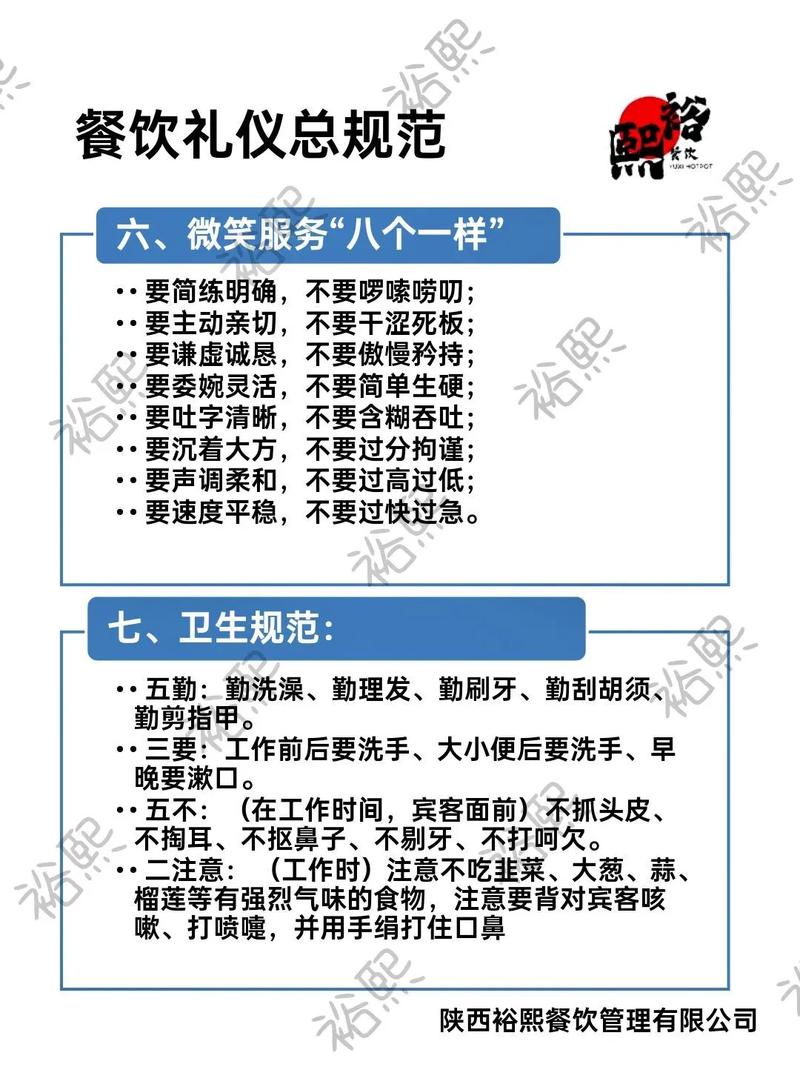 用餐礼仪常识大全，这些餐桌规矩你真的都懂吗？-图1