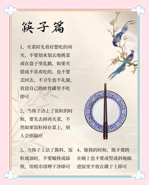 用餐礼仪常识大全，这些餐桌规矩你真的都懂吗？-图2