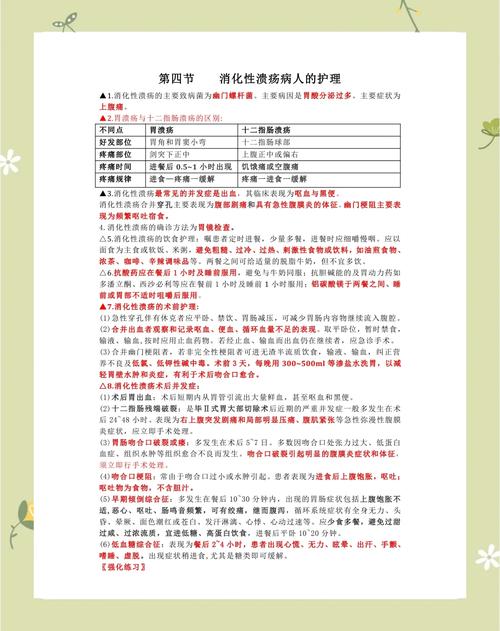 临床护理常识考点有哪些高频重点及记忆技巧？-图2