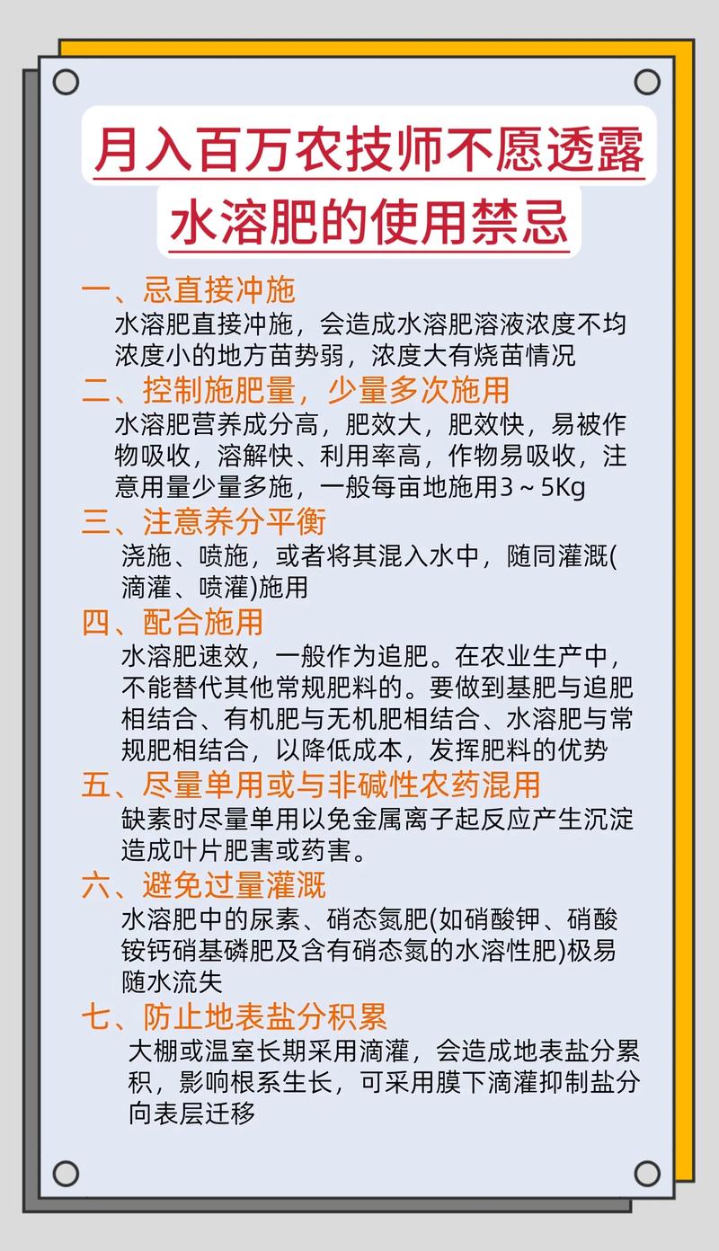 肥料生产质量常识，如何从源头把控关键环节确保产品安全有效？-图2