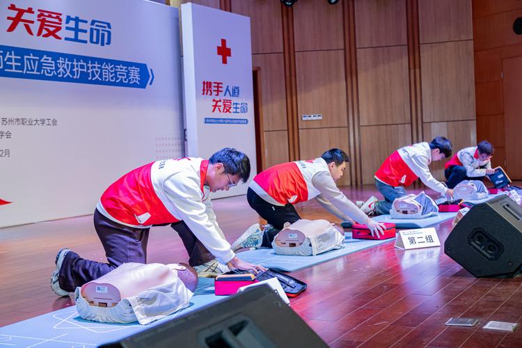 急救常识知识比赛，如何让参赛者真正掌握实用急救技能？-图1