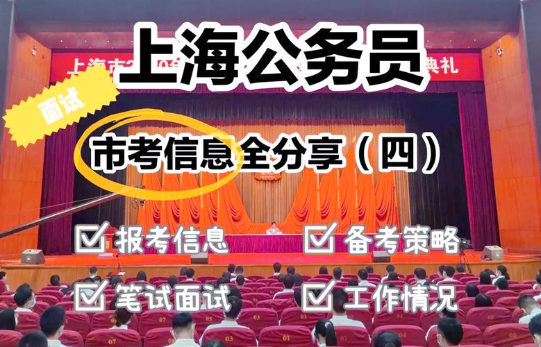 国考体检通过后如何高效备战市考面试?两者时间冲突如何协调?-图2 国考体检通过后如何高效备战市考面试?两者时间冲突如何协调?-图2