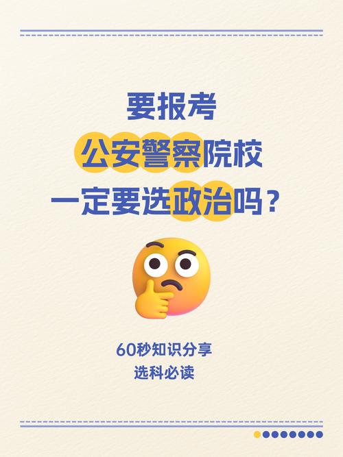 法警究竟是参加省考还是国考?两者有何区别与选择标准?-图3 法警究竟是参加省考还是国考?两者有何区别与选择标准?-图3