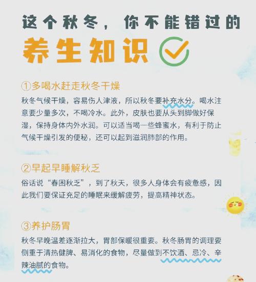 冬季保健常识摘要，哪些细节能帮我们安稳过冬？-图3