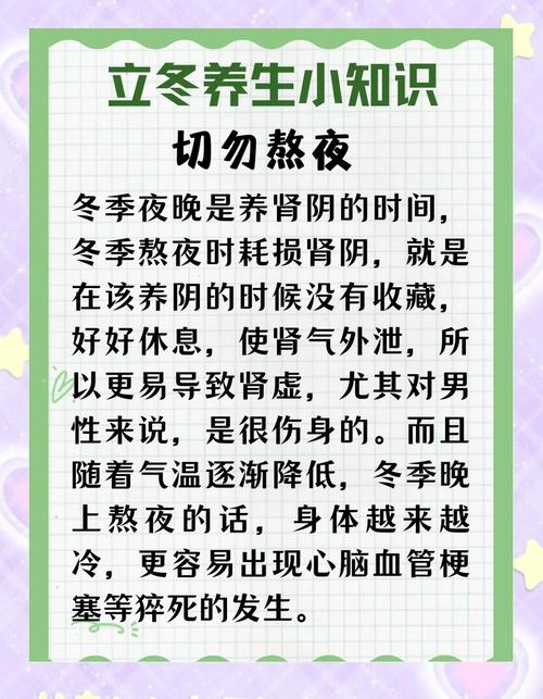 冬季保健常识摘要，哪些细节能帮我们安稳过冬？-图2